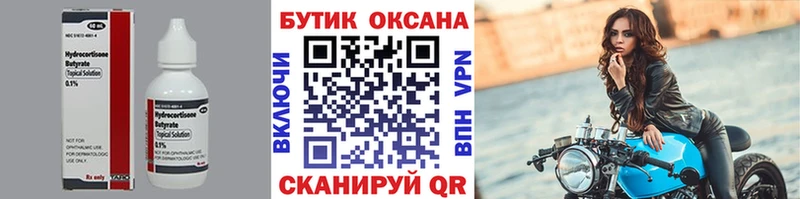 купить   hydra ссылка  Бутират жидкий экстази  Костерёво 