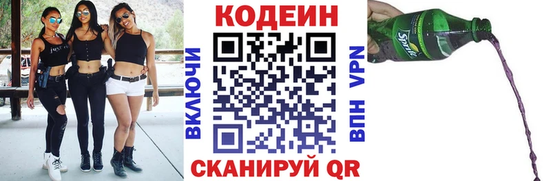 Codein Purple Drank Костерёво